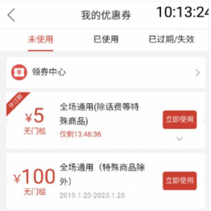 拼多多优惠券码(拼多多商家电子券码)