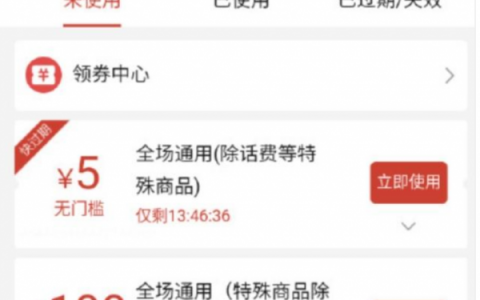 拼多多优惠券码(拼多多商家电子券码)
