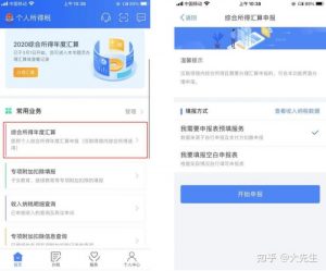 个税累进税率表(个税累进税率表计算工资)