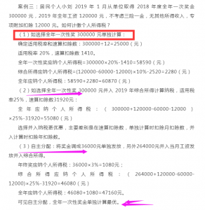 个税新版税率表(新版个税税率表最新)