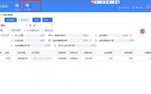 个人所得税模板(个人所得税模板是每月导出)
