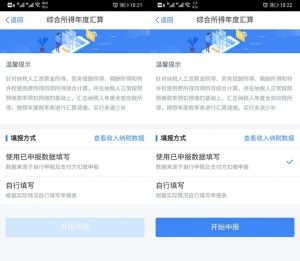 降税个人所得税(如何降低)