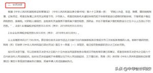 个税旧版税率表(个税税率老版)