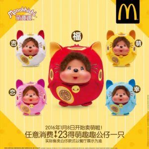 麦当劳优惠码(麦当劳满减优惠券)