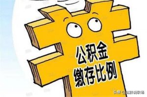 上海社保公积金计算(上海社保公积金计算器2022计算器)插图2 上海社保公积金计算(上海社保公积金计算器2022计算器)