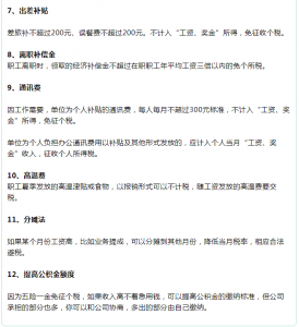 个人所得税怎么征收(美国个人所得税怎么征收)