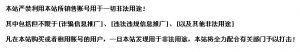 今日发布:抖音未实名白号购买-实名抖音号老号购买-信息以及对应价格列表-购买平台 今日发布:抖音未实名白号购买-实名抖音号老号购买-信息以及对应价格列表-购买平台