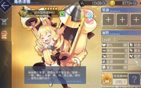 碧蓝航线泛用型布里有什么用-碧蓝航线特触是什么意思