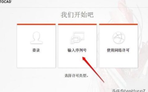 2020浩辰cad激活码和序列号-cad激活会不会流畅点