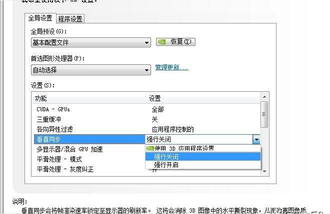 艾尔登法环垂直同步怎么关-垂直同步关不掉