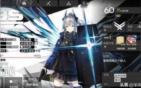 明日方舟 培养-明日方舟鬼影值得培养吗