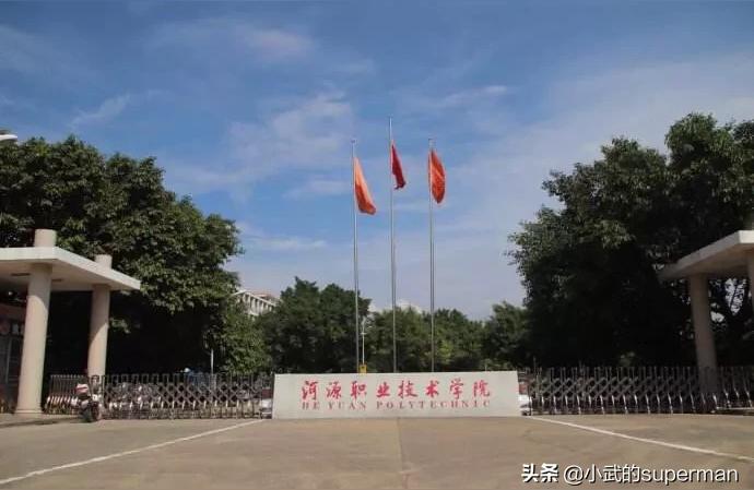河源职业技术学院论坛-河源职业技术学院报名地点在哪