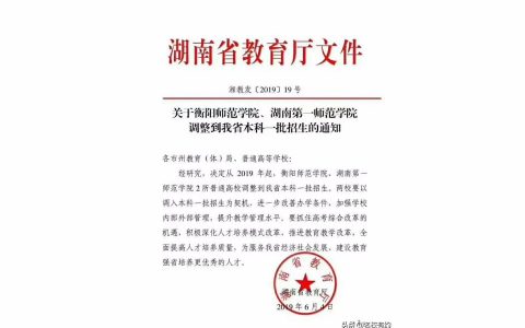 衡阳师范学院首页-衡阳师范学院在哪