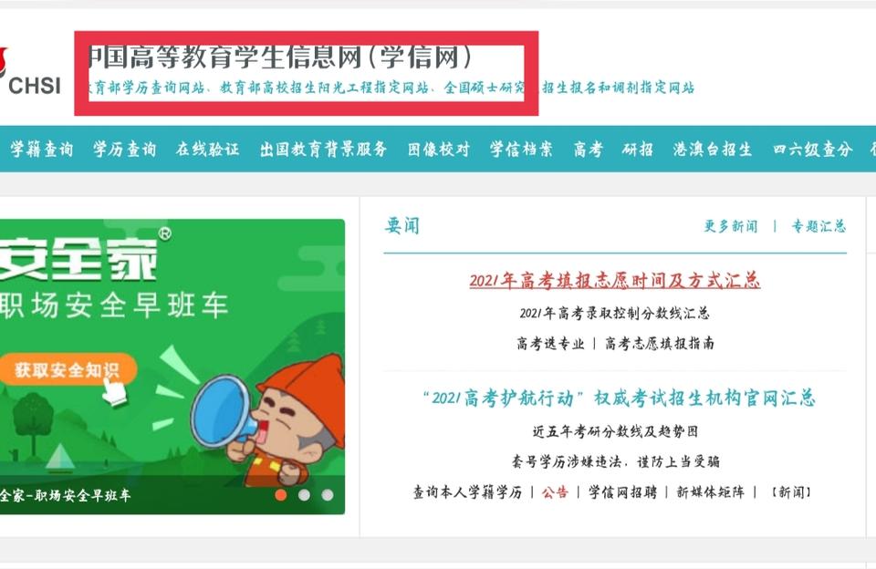 安徽高教网-安徽教育学院是几本