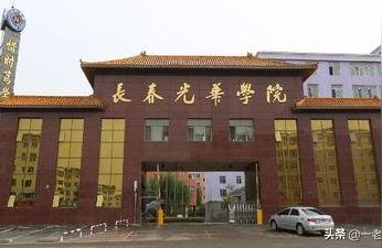 长春光华学院教务处-光华大学是什么大学