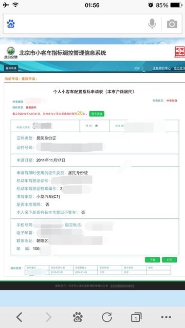 摇号审核通过-杭州指标申请审核通过怎么样才算已经参加摇号了
