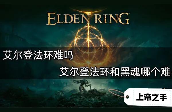艾尔登法环单人-艾尔登法环普通锻造石1