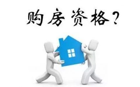 通州限购-通州双限购是什么意思
