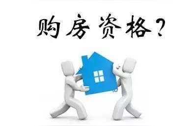 通州限购-通州双限购是什么意思