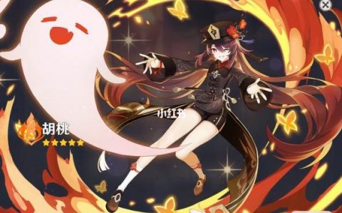 原神胡桃怎么抽-原神胡桃初始号哪里买