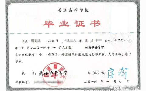 陕师大网络教育-陕西师范大学师范类专业有哪些