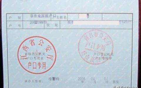 户口所在地详细地址-户籍地址正确填写样板