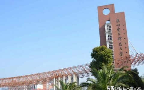 数字杭电-杭电会计研究生怎么样