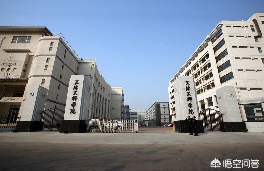 天津天狮学院-天津天狮学院学费多少