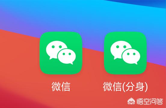 微信如何与iphone版双开-iOS系统的设备怎么装两个微信