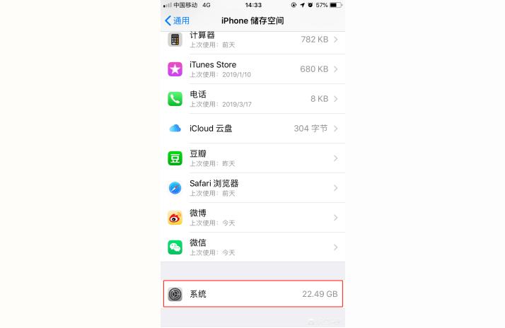 如何减少iphone系统内存占用-ios系统占用20g怎么办