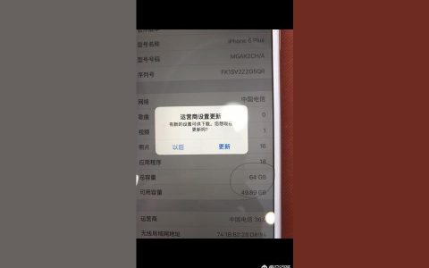 iphone如何升级内存-苹果六想扩展内存