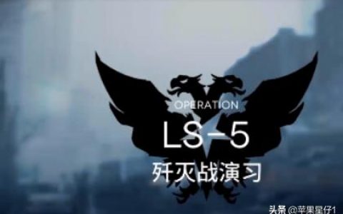 明日方舟集成战略在哪里-明日方舟怎么把蚀刻章设置成套组