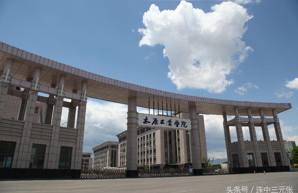 太原工业学院教务网-山西太原工业学院的详细地址