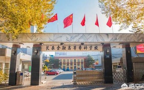 长春金融高等专科学校-2021年长春金融高等专科学校啥时候开学