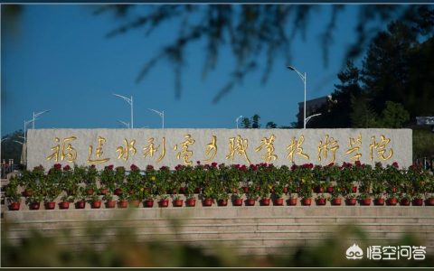 福建电力职业技术学院-在泉州有哪些专科大学