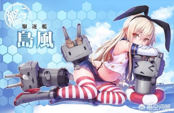 碧蓝航线岛风叫什么-碧蓝航线服务器大西洋宪章是哪个
