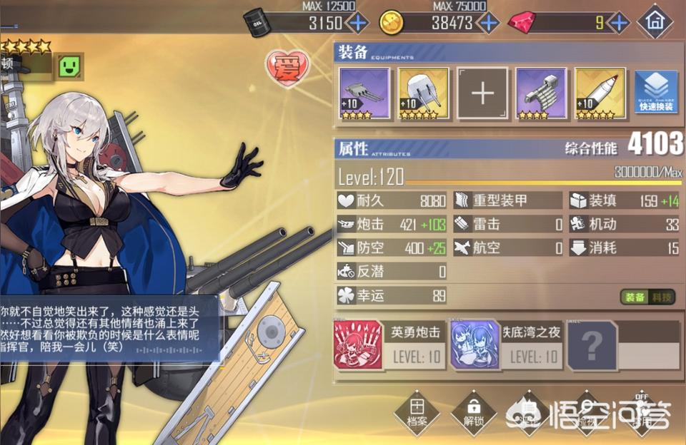 碧蓝航线君主怎么得-碧蓝航线怎么快速刷特装原型