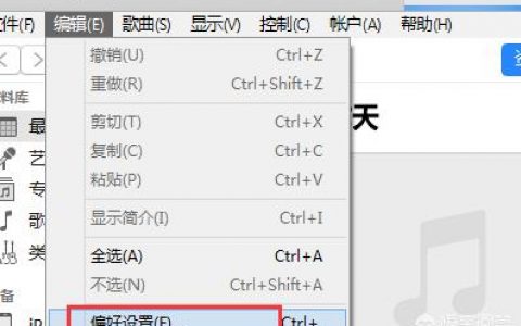 itunes如何备份iphone-苹果手机刷机前怎么备份