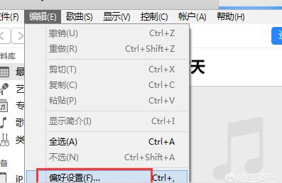 itunes如何备份iphone-苹果手机刷机前怎么备份