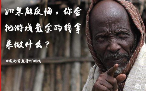 碧蓝航线怎么充值划算-你会把游戏氪金的钱拿来做什么