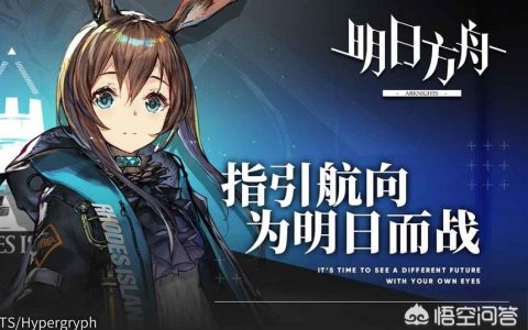 明日方舟几年出的-明日方舟第九章什么时候出