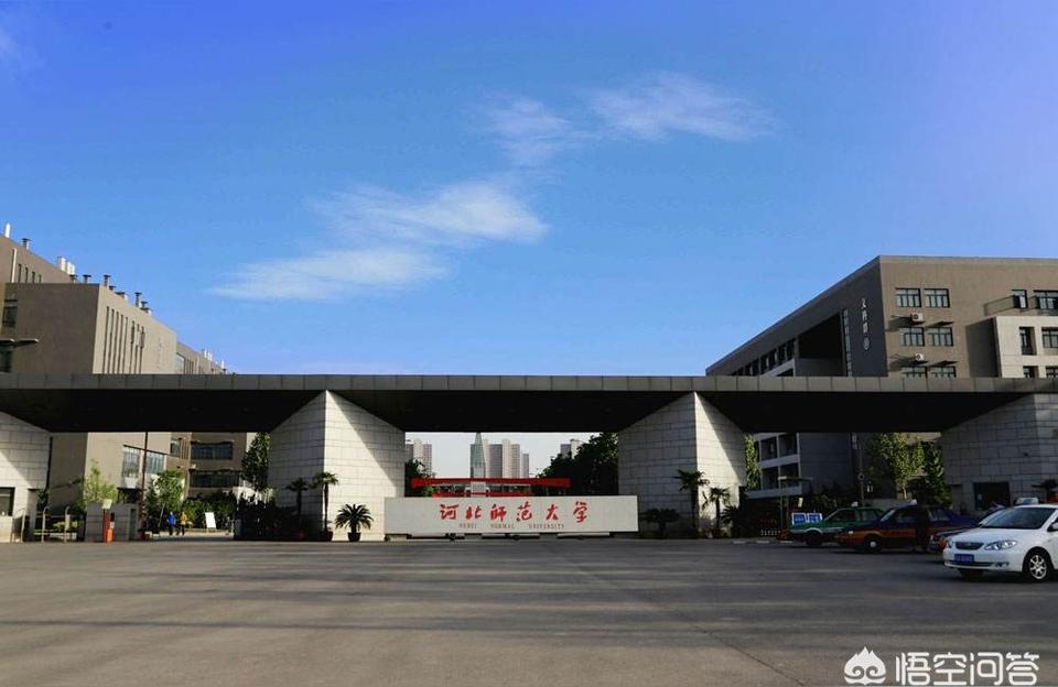 河北师范学院-河北师范大学是重本吗