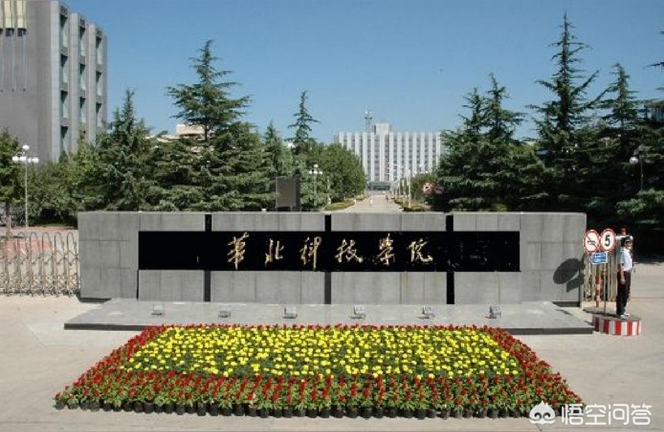 华北科技学院成人教育学院-华北科技学院适合女生学吗
