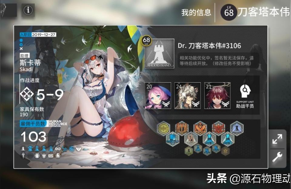 明日方舟深海色怎么样-歌蕾蒂娅人物资料