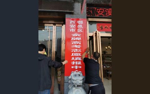 咸阳中医学院-咸阳中医学院和陕西医科哪个好