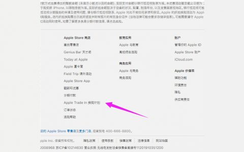 如何换新iphone-天猫苹果以旧换新怎么换