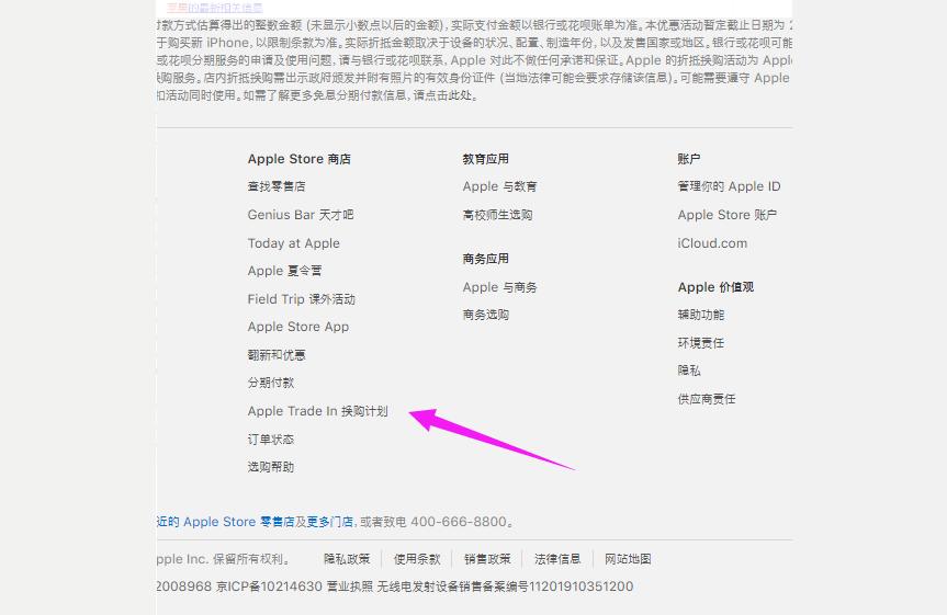 iphone如何置换-苹果直营店置换规则