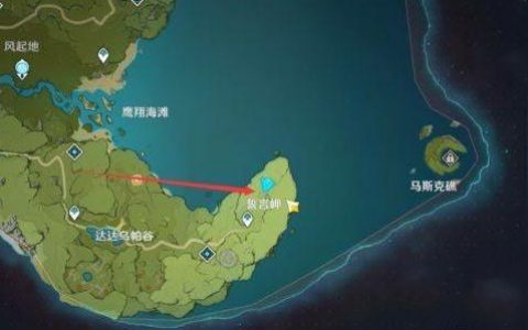 原神马斯克礁怎么过去-原神岛屿怎么去