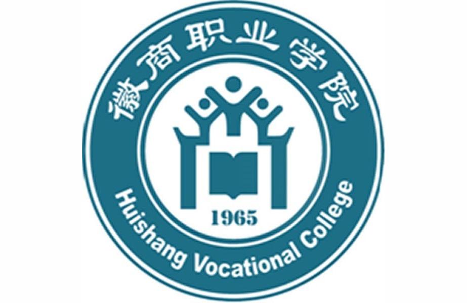 徽商职业学院-徽商职业学院学费多少