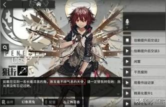 明日方舟的堕天使-明日方舟五幻神是谁